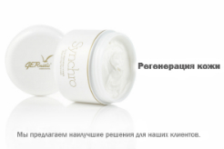 Инновационный крем GERnetic Synchro (Синхро)
